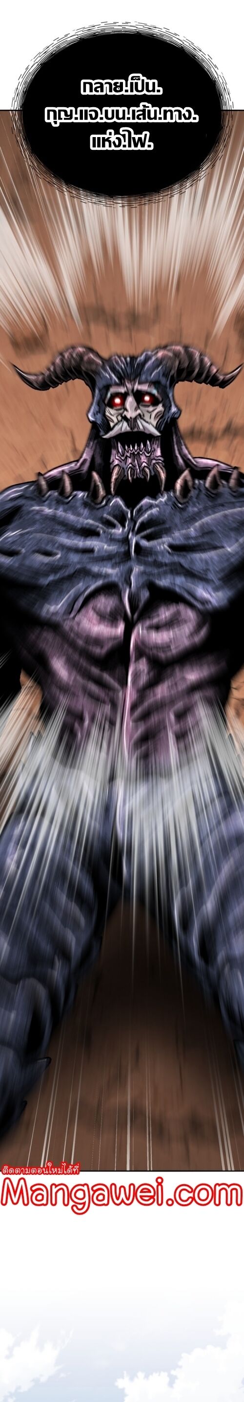 Limit Breaker ยอดคนเลเวลทะลุ ตอนที่ 147 แปลไทย