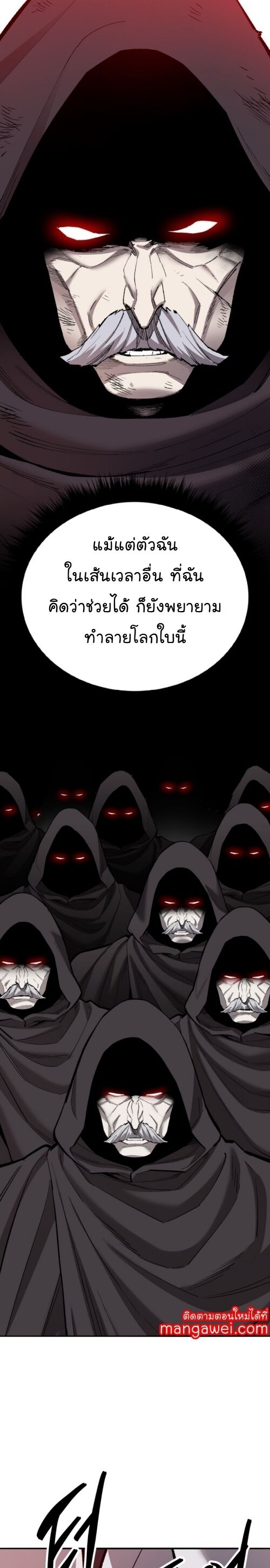 Limit Breaker ยอดคนเลเวลทะลุ ตอนที่ 147 แปลไทย