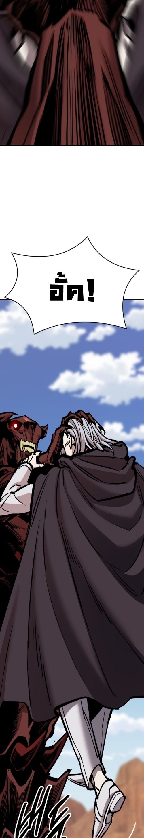 Limit Breaker ยอดคนเลเวลทะลุ ตอนที่ 147 แปลไทย