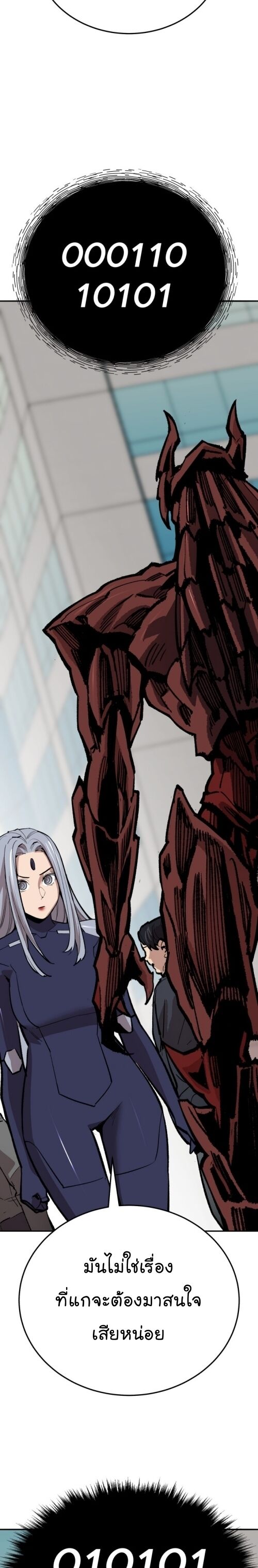 Limit Breaker ยอดคนเลเวลทะลุ ตอนที่ 147 แปลไทย