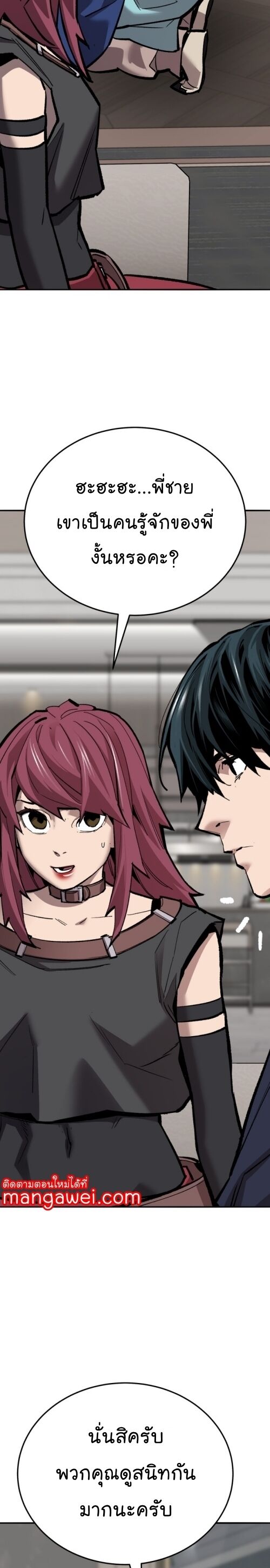 Limit Breaker ยอดคนเลเวลทะลุ ตอนที่ 147 แปลไทย