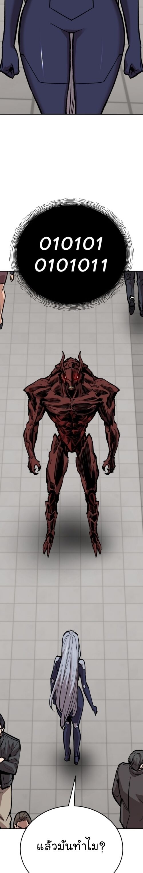 Limit Breaker ยอดคนเลเวลทะลุ ตอนที่ 147 แปลไทย