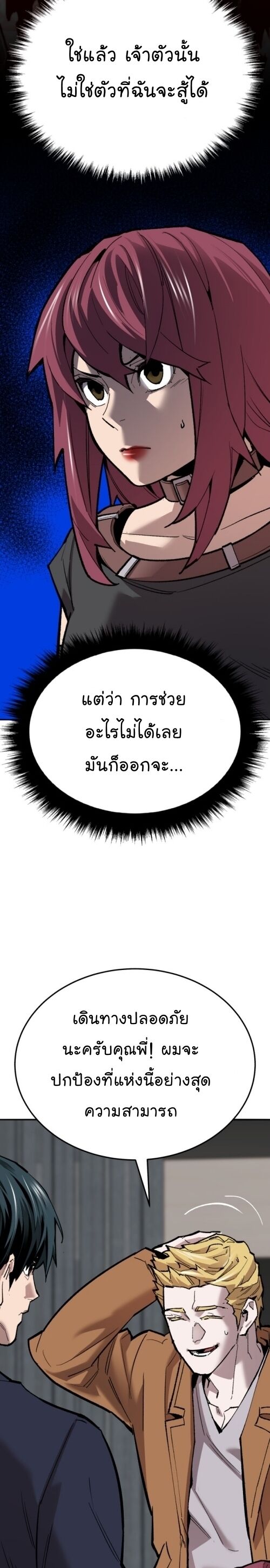 Limit Breaker ยอดคนเลเวลทะลุ ตอนที่ 147 แปลไทย