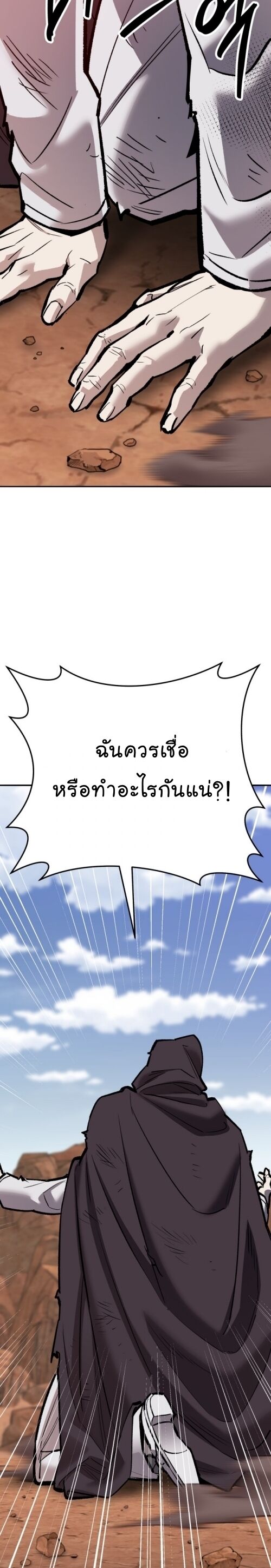 Limit Breaker ยอดคนเลเวลทะลุ ตอนที่ 147 แปลไทย