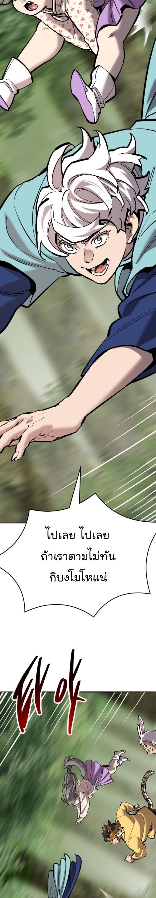 Limit Breaker ยอดคนเลเวลทะลุ ตอนที่ 147 แปลไทย