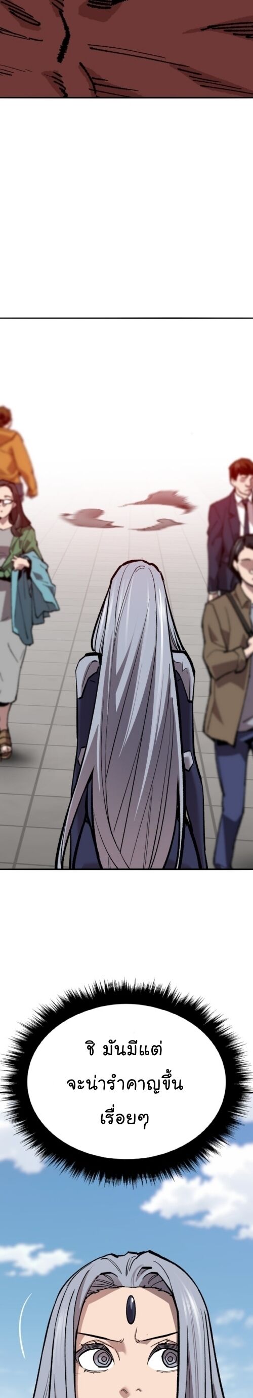 Limit Breaker ยอดคนเลเวลทะลุ ตอนที่ 147 แปลไทย