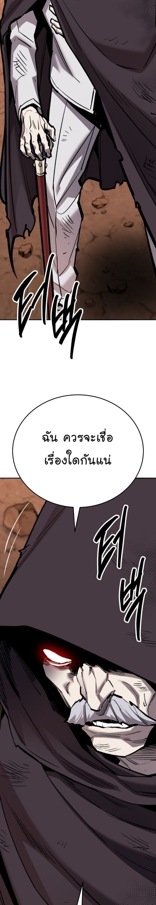 Limit Breaker ยอดคนเลเวลทะลุ ตอนที่ 147 แปลไทย