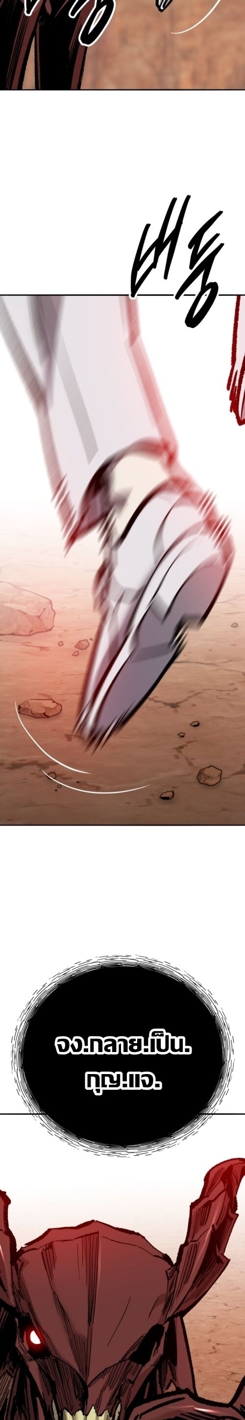 Limit Breaker ยอดคนเลเวลทะลุ ตอนที่ 147 แปลไทย