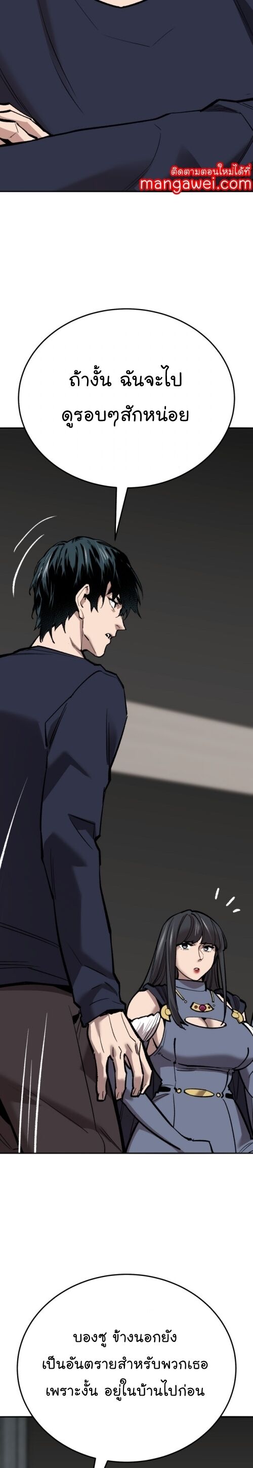 Limit Breaker ยอดคนเลเวลทะลุ ตอนที่ 147 แปลไทย