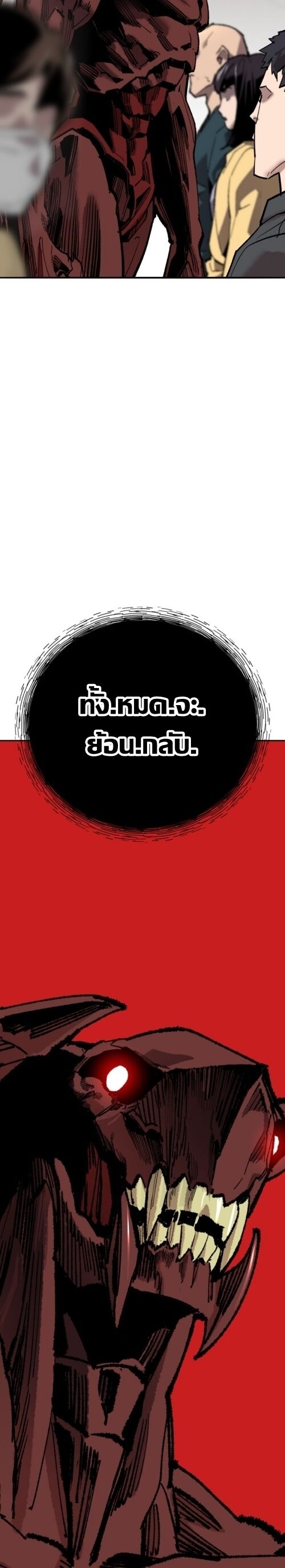 Limit Breaker ยอดคนเลเวลทะลุ ตอนที่ 147 แปลไทย