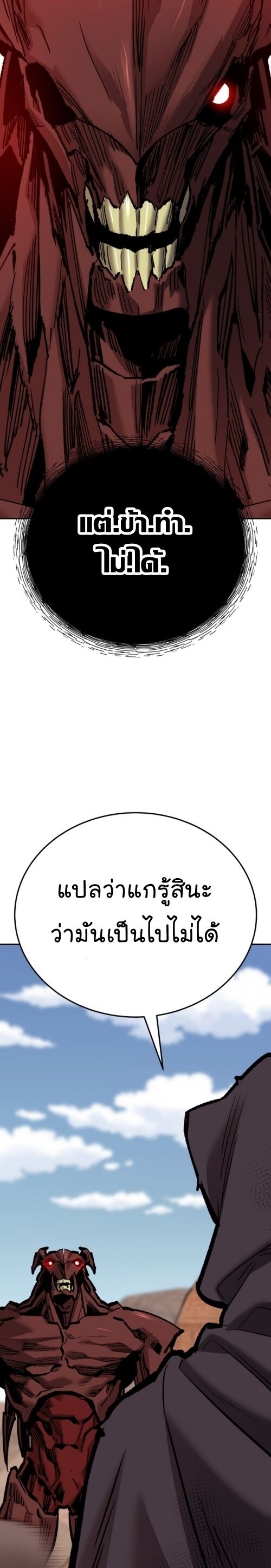 Limit Breaker ยอดคนเลเวลทะลุ ตอนที่ 147 แปลไทย