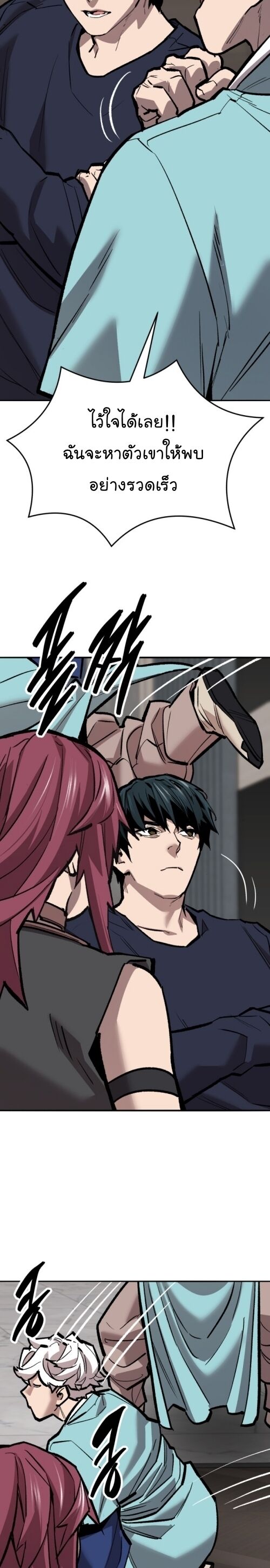 Limit Breaker ยอดคนเลเวลทะลุ ตอนที่ 147 แปลไทย