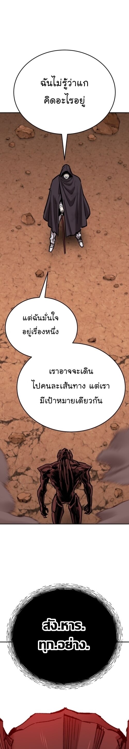 Limit Breaker ยอดคนเลเวลทะลุ ตอนที่ 147 แปลไทย