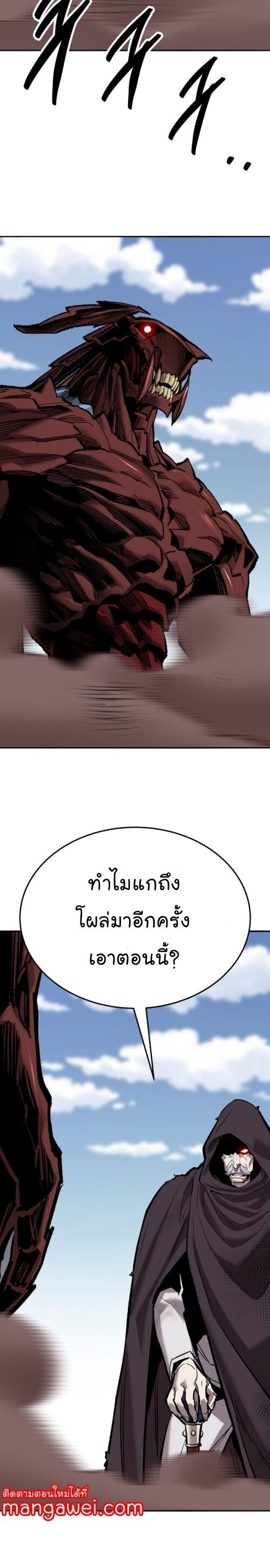 Limit Breaker ยอดคนเลเวลทะลุ ตอนที่ 147 แปลไทย