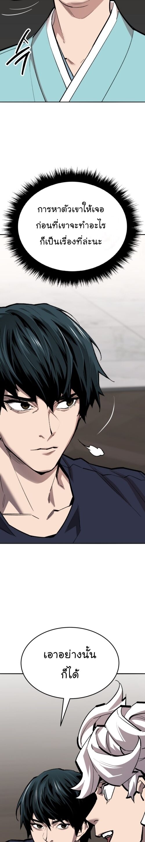 Limit Breaker ยอดคนเลเวลทะลุ ตอนที่ 147 แปลไทย