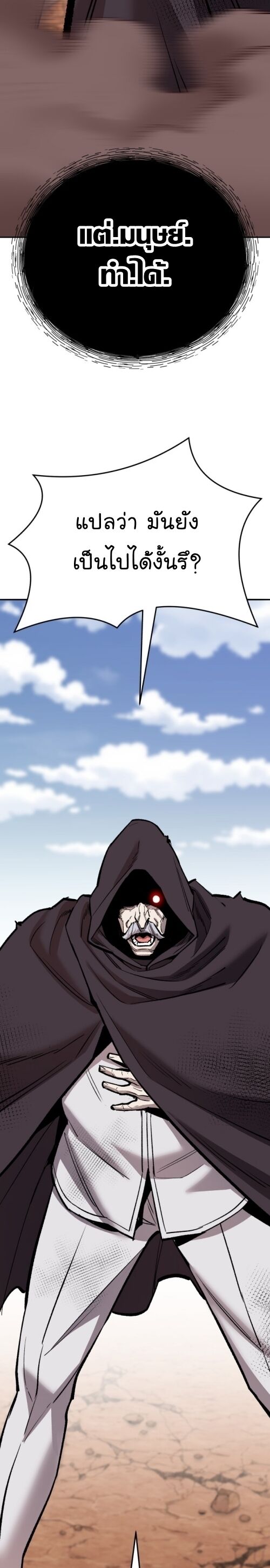 Limit Breaker ยอดคนเลเวลทะลุ ตอนที่ 147 แปลไทย