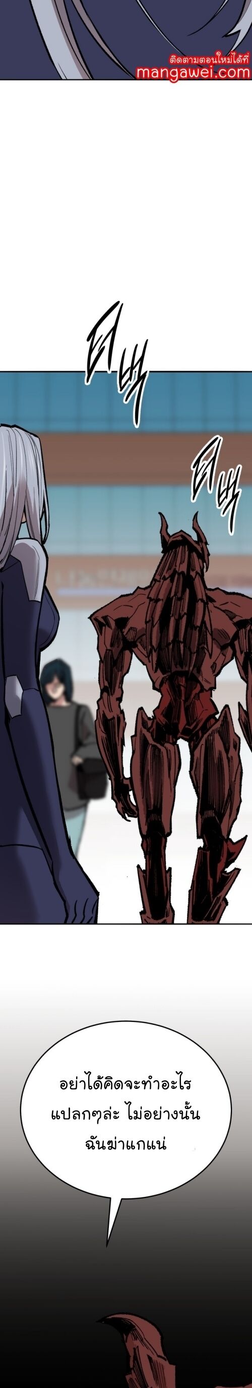 Limit Breaker ยอดคนเลเวลทะลุ ตอนที่ 147 แปลไทย