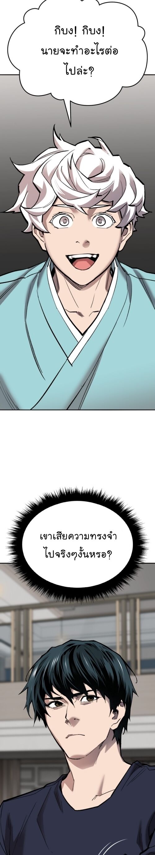 Limit Breaker ยอดคนเลเวลทะลุ ตอนที่ 147 แปลไทย