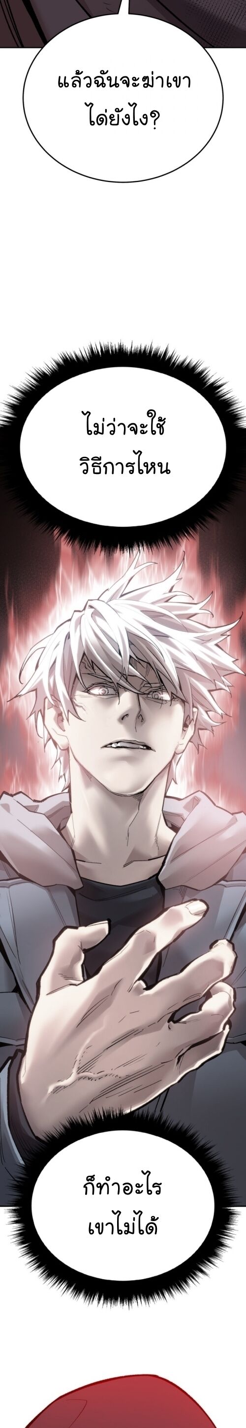 Limit Breaker ยอดคนเลเวลทะลุ ตอนที่ 147 แปลไทย