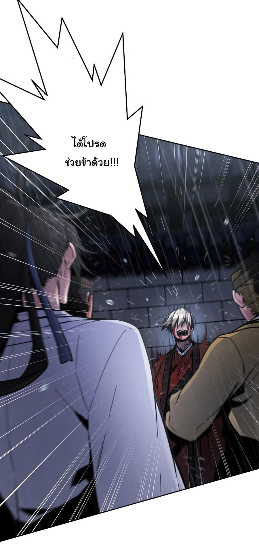 Return of the Mad Demon การหวนคืนของอสูรคลั่ง ตอนที่ 12 แปลไทย