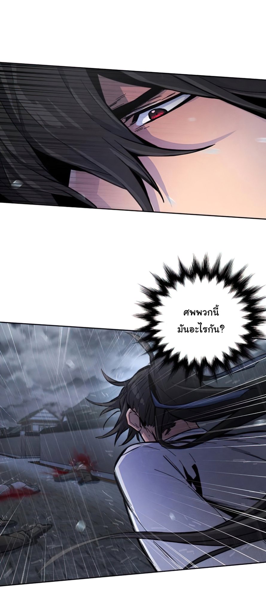 Return of the Mad Demon การหวนคืนของอสูรคลั่ง ตอนที่ 12 แปลไทย