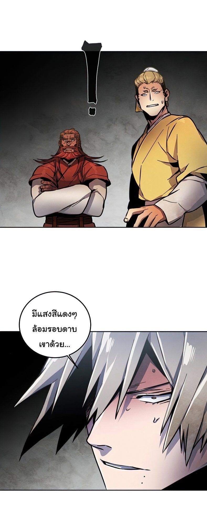 Return of the Mad Demon การหวนคืนของอสูรคลั่ง ตอนที่ 12 แปลไทย