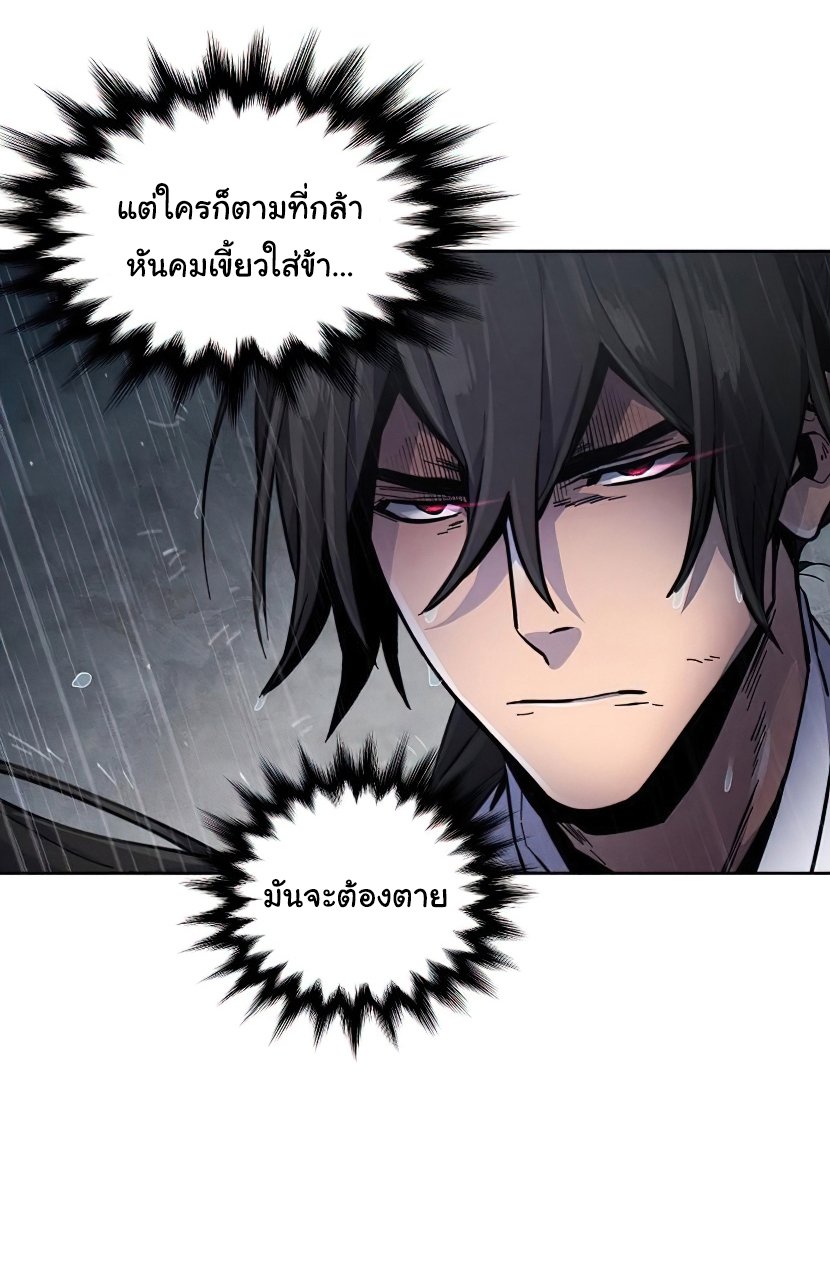 Return of the Mad Demon การหวนคืนของอสูรคลั่ง ตอนที่ 12 แปลไทย