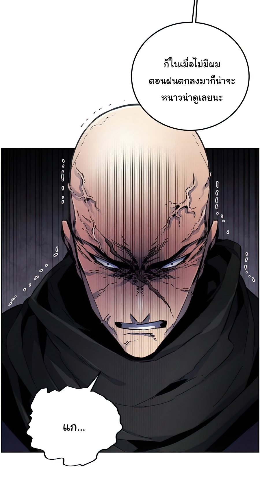 Return of the Mad Demon การหวนคืนของอสูรคลั่ง ตอนที่ 12 แปลไทย