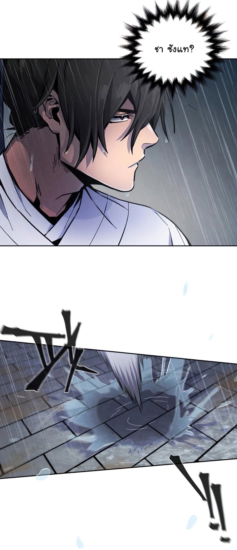 Return of the Mad Demon การหวนคืนของอสูรคลั่ง ตอนที่ 12 แปลไทย