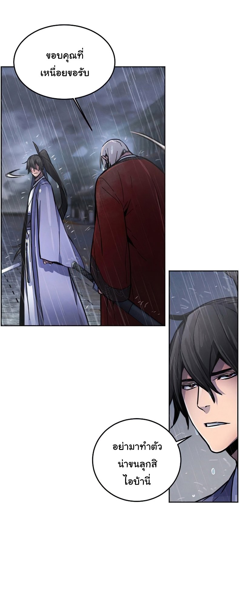 Return of the Mad Demon การหวนคืนของอสูรคลั่ง ตอนที่ 12 แปลไทย