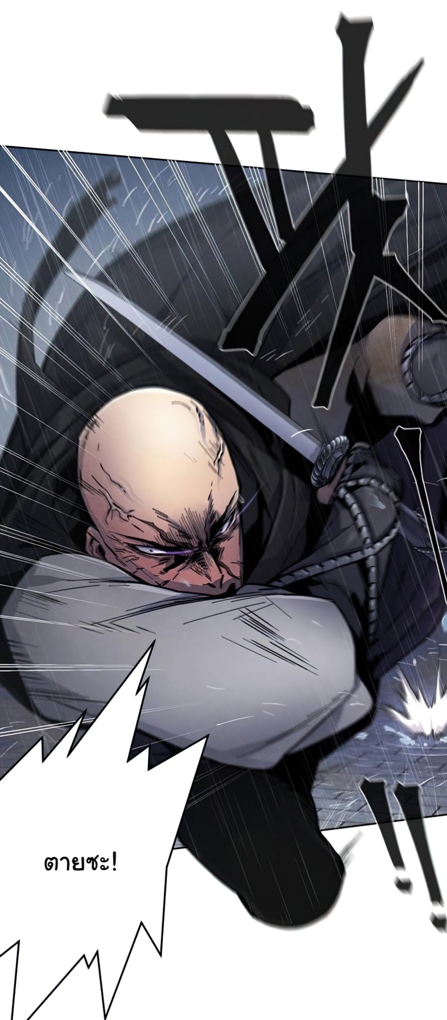 Return of the Mad Demon การหวนคืนของอสูรคลั่ง ตอนที่ 12 แปลไทย