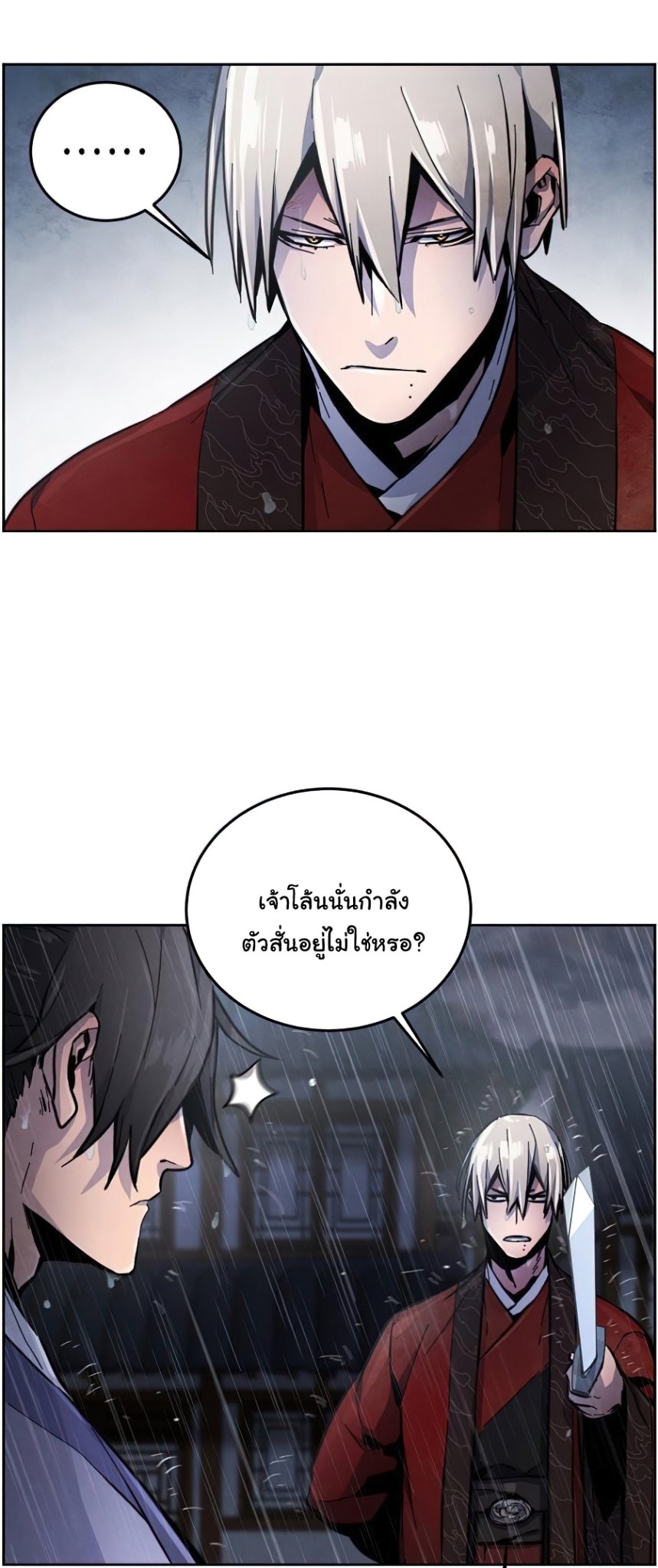 Return of the Mad Demon การหวนคืนของอสูรคลั่ง ตอนที่ 12 แปลไทย