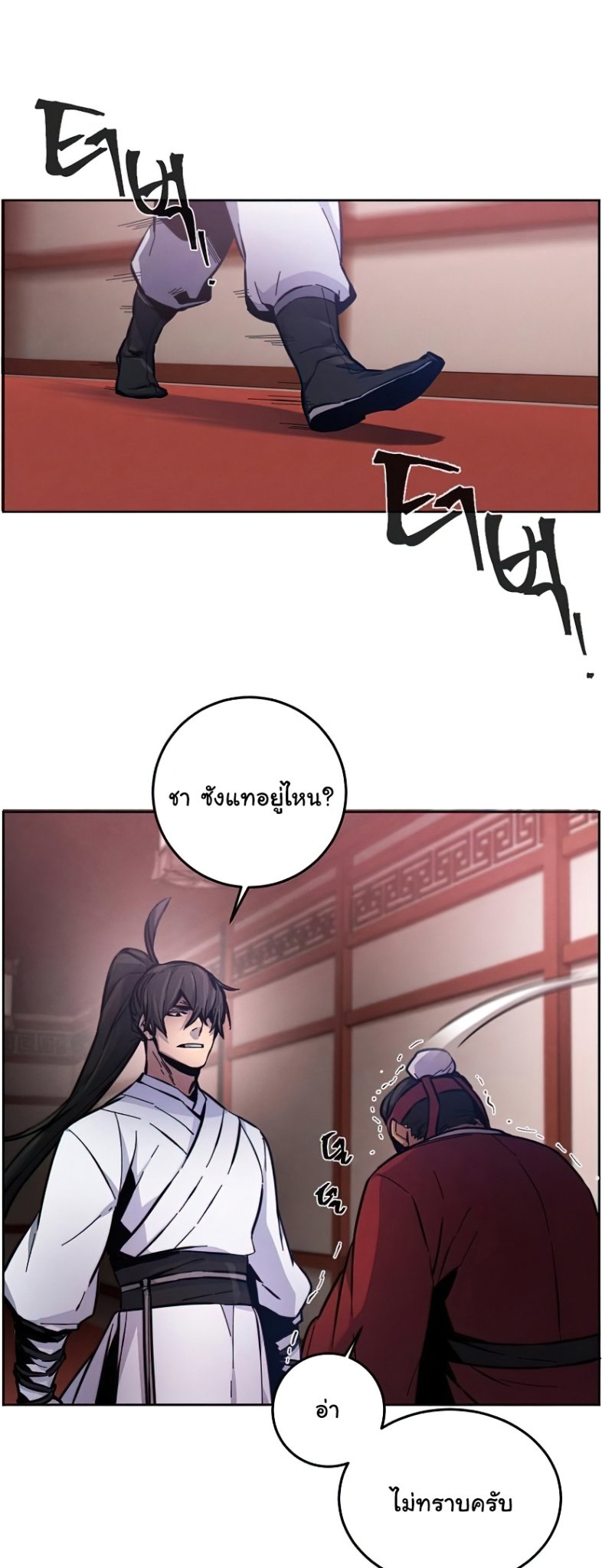 Return of the Mad Demon การหวนคืนของอสูรคลั่ง ตอนที่ 12 แปลไทย