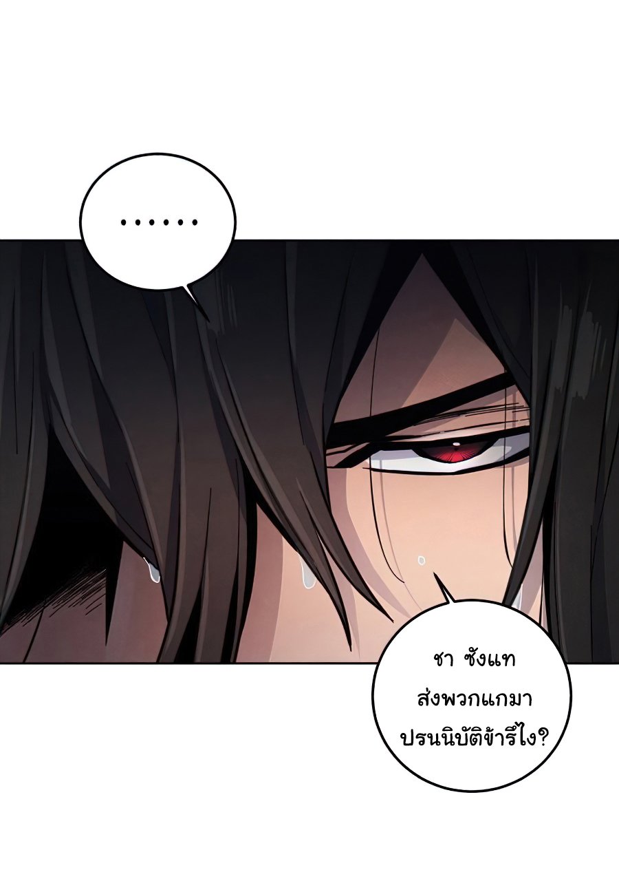 Return of the Mad Demon การหวนคืนของอสูรคลั่ง ตอนที่ 12 แปลไทย