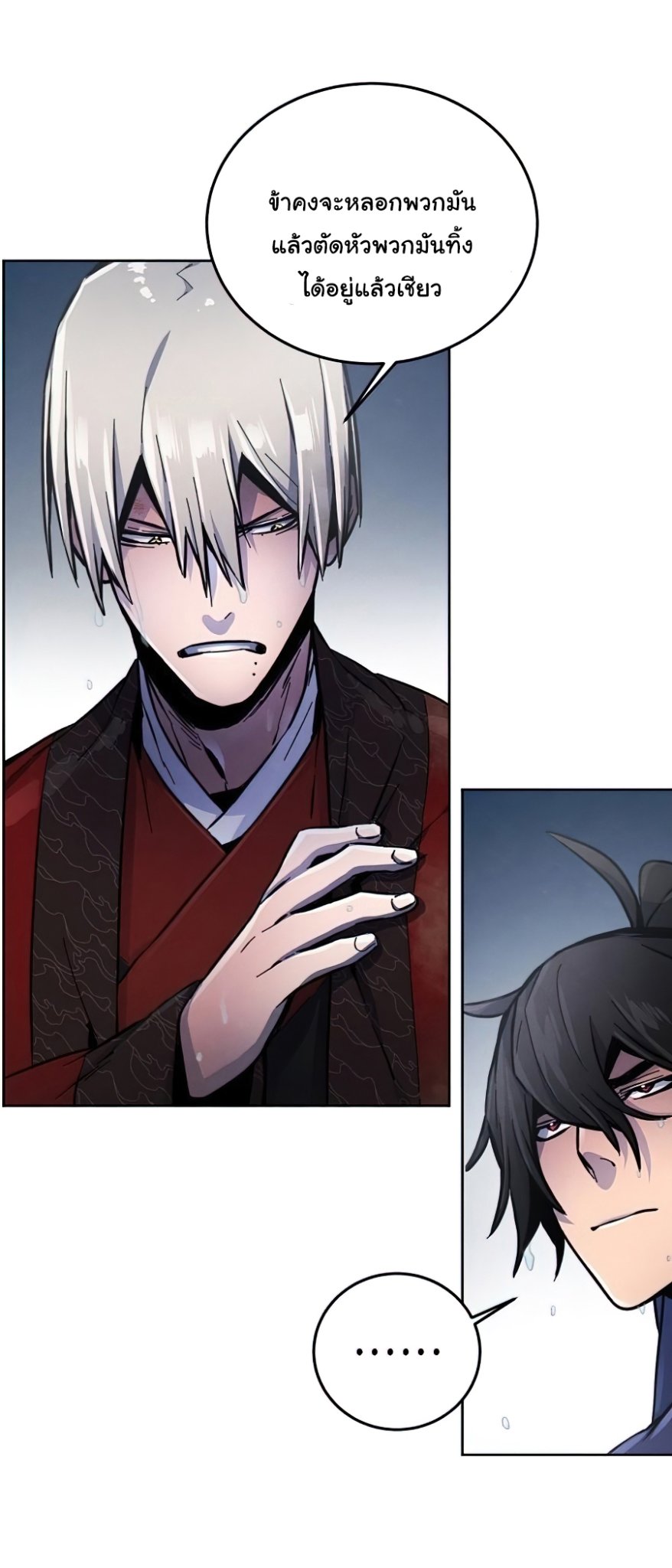 Return of the Mad Demon การหวนคืนของอสูรคลั่ง ตอนที่ 12 แปลไทย