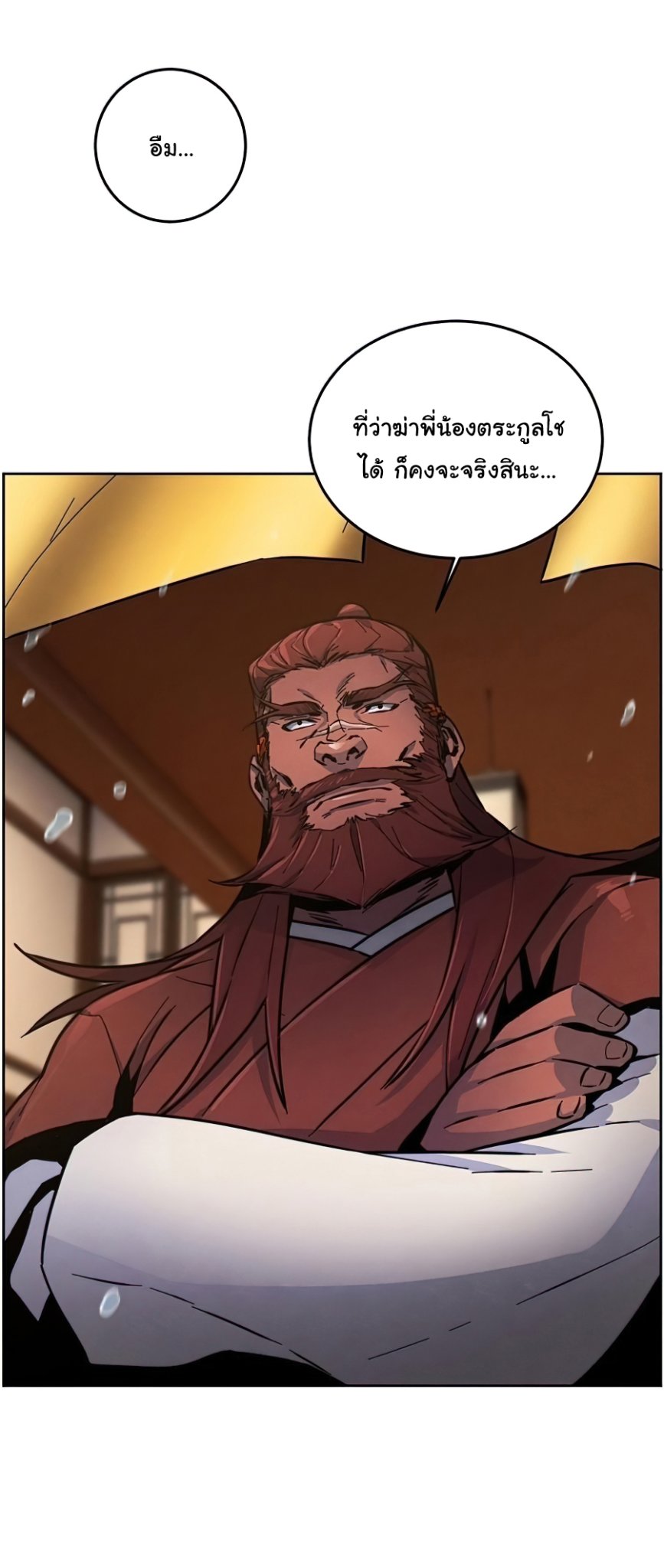 Return of the Mad Demon การหวนคืนของอสูรคลั่ง ตอนที่ 12 แปลไทย