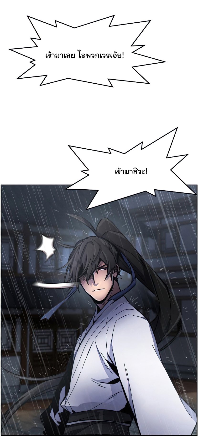 Return of the Mad Demon การหวนคืนของอสูรคลั่ง ตอนที่ 12 แปลไทย