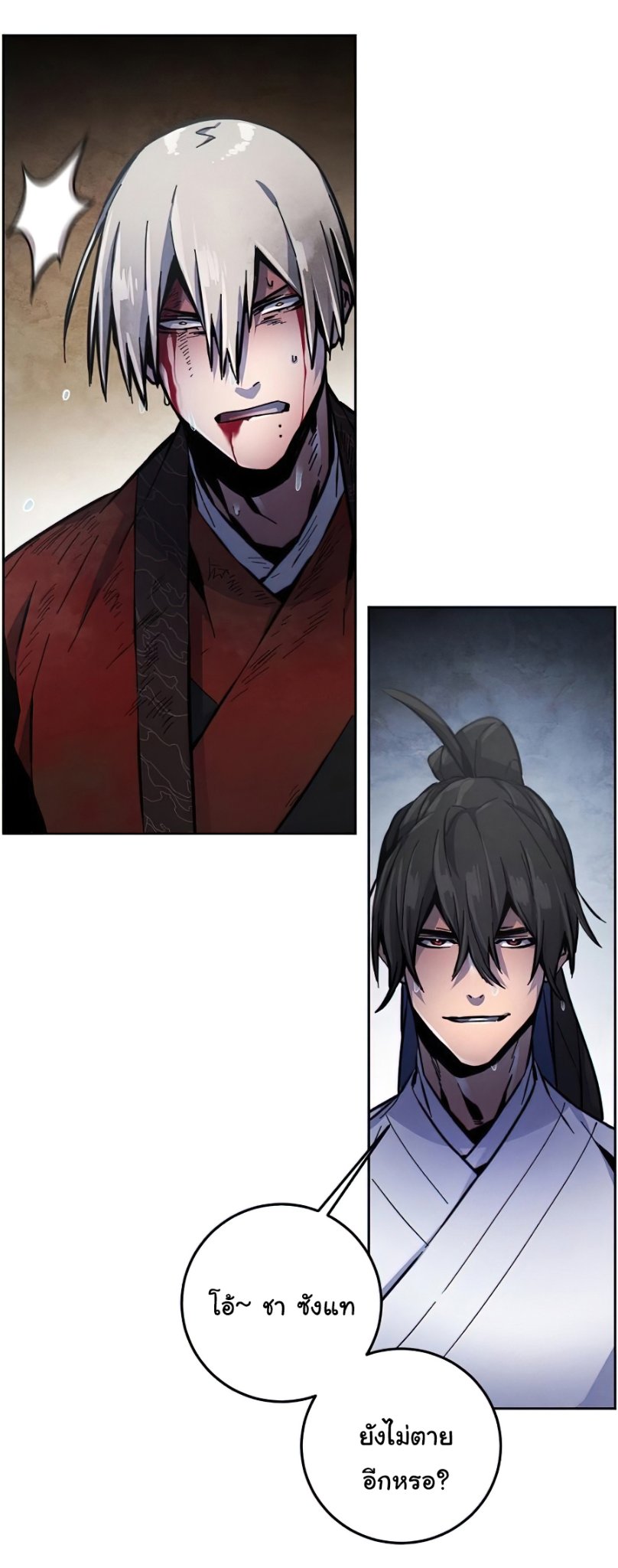 Return of the Mad Demon การหวนคืนของอสูรคลั่ง ตอนที่ 12 แปลไทย