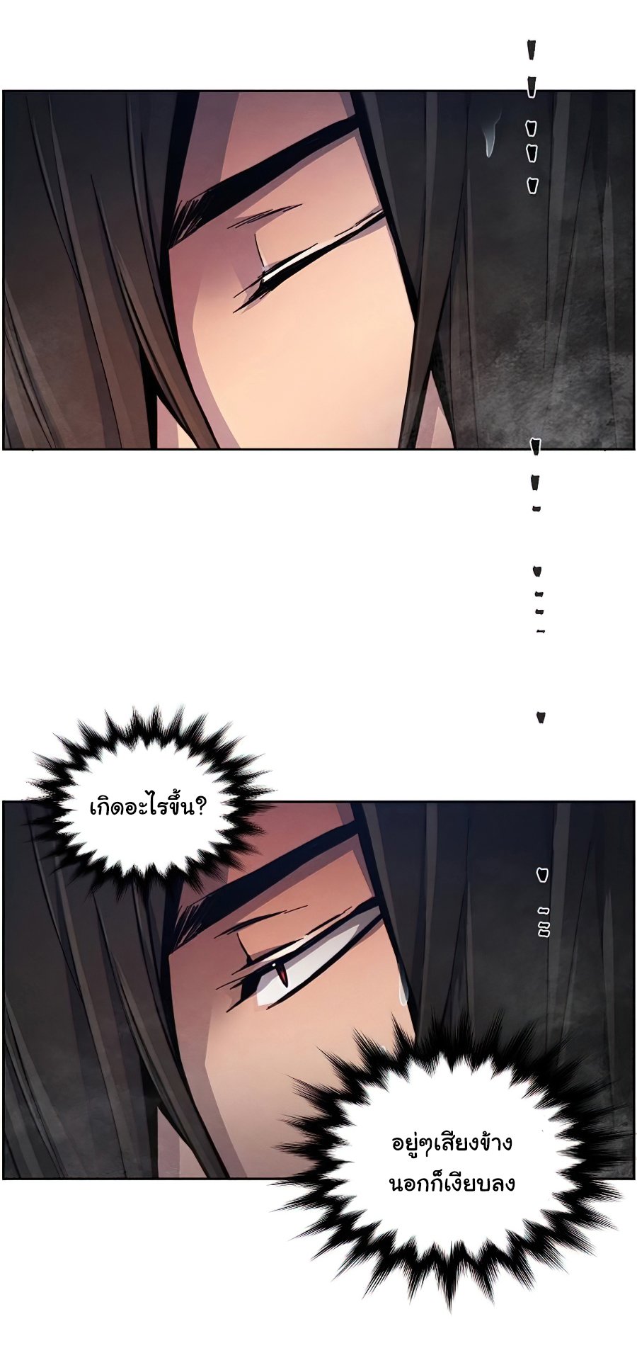 Return of the Mad Demon การหวนคืนของอสูรคลั่ง ตอนที่ 12 แปลไทย