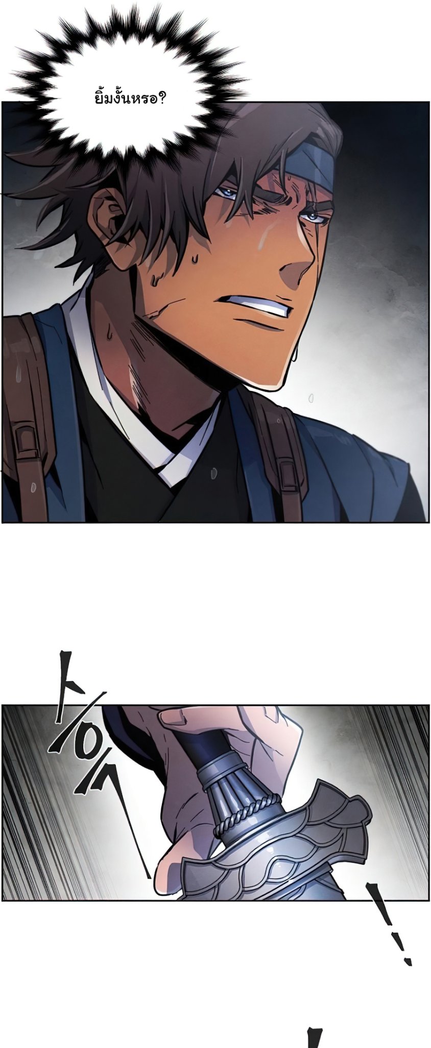 Return of the Mad Demon การหวนคืนของอสูรคลั่ง ตอนที่ 12 แปลไทย