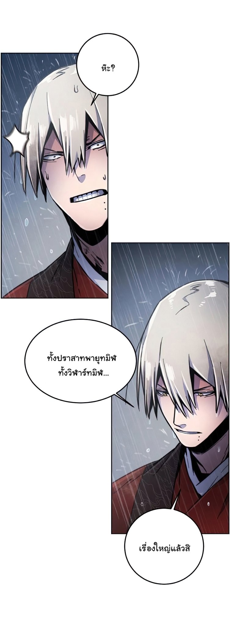 Return of the Mad Demon การหวนคืนของอสูรคลั่ง ตอนที่ 12 แปลไทย