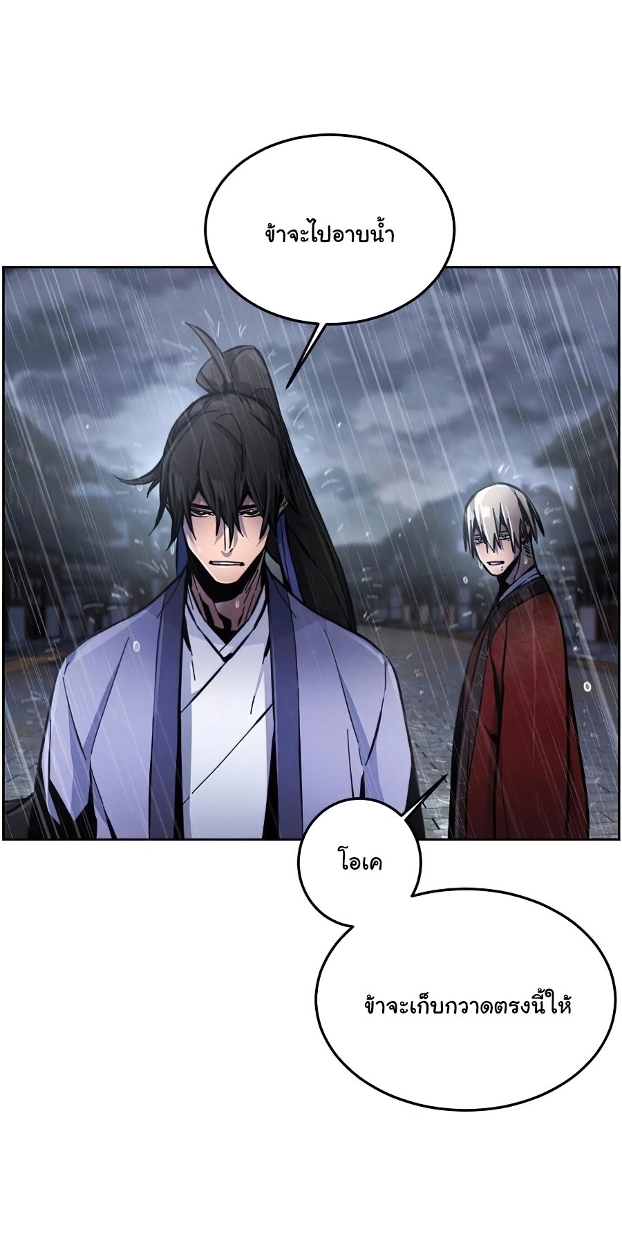 Return of the Mad Demon การหวนคืนของอสูรคลั่ง ตอนที่ 12 แปลไทย