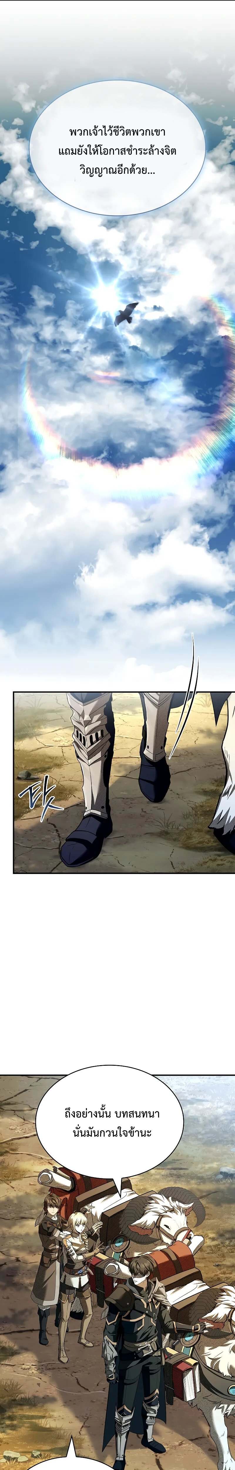 Night of the Soulless Heathens ค่ำคืนแห่งคนนอกรีตไร้วิญญาณ ตอนที่ 9 แปลไทย