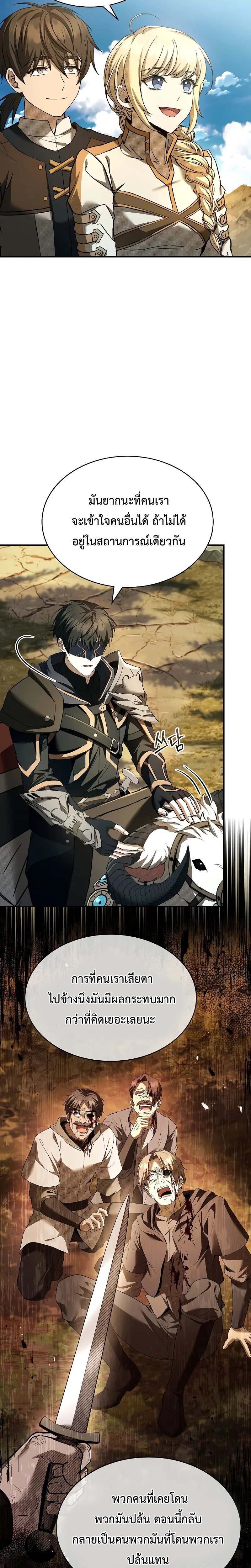 Night of the Soulless Heathens ค่ำคืนแห่งคนนอกรีตไร้วิญญาณ ตอนที่ 9 แปลไทย