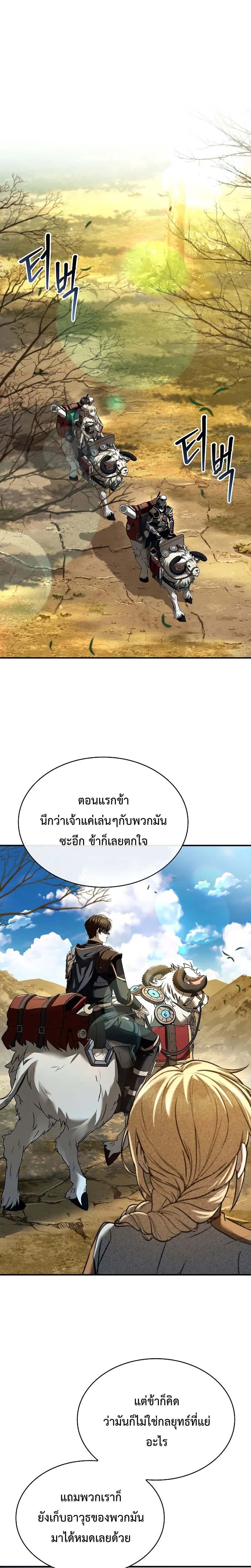 Night of the Soulless Heathens ค่ำคืนแห่งคนนอกรีตไร้วิญญาณ ตอนที่ 9 แปลไทย