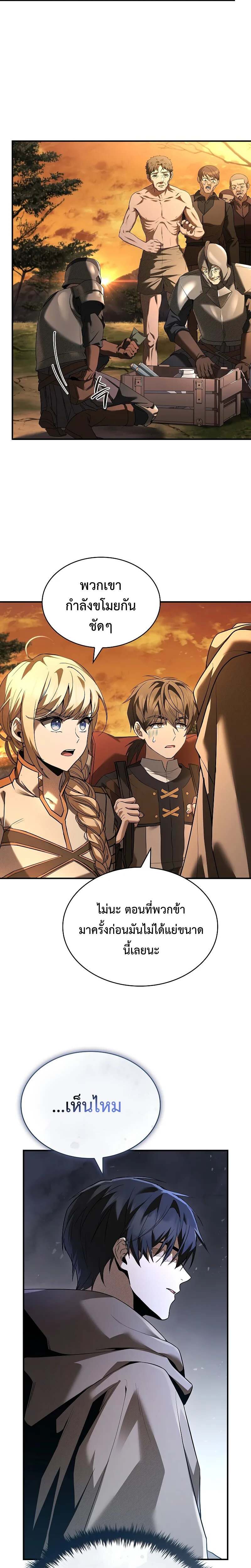 Night of the Soulless Heathens ค่ำคืนแห่งคนนอกรีตไร้วิญญาณ ตอนที่ 9 แปลไทย