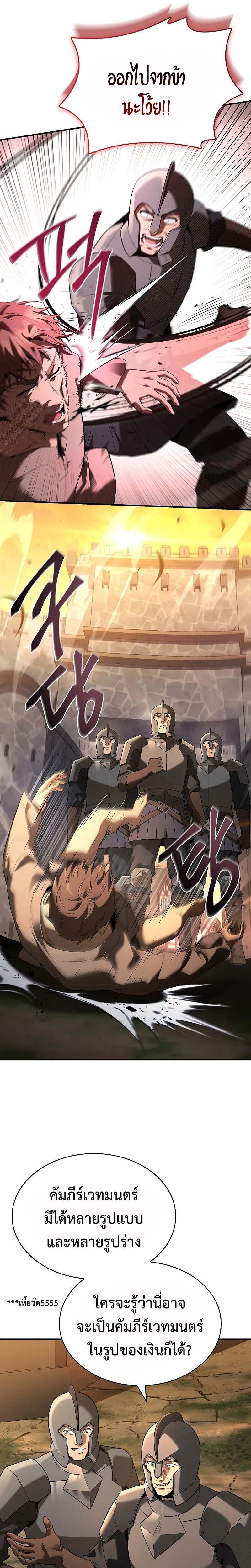 Night of the Soulless Heathens ค่ำคืนแห่งคนนอกรีตไร้วิญญาณ ตอนที่ 9 แปลไทย
