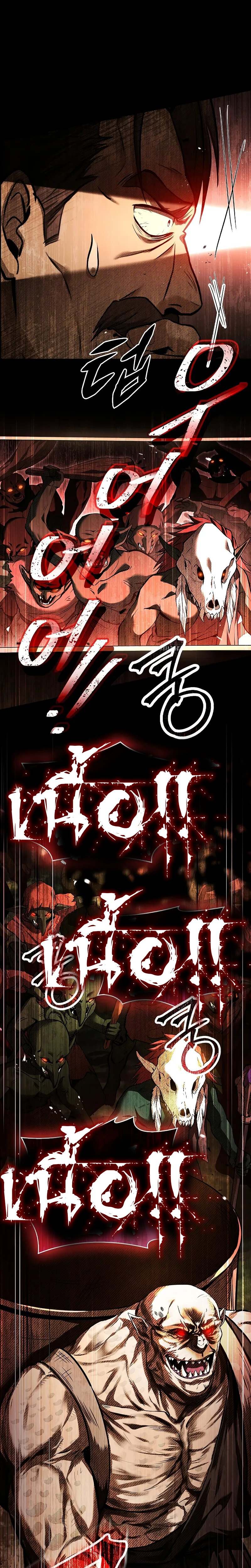 Night of the Soulless Heathens ค่ำคืนแห่งคนนอกรีตไร้วิญญาณ ตอนที่ 9 แปลไทย