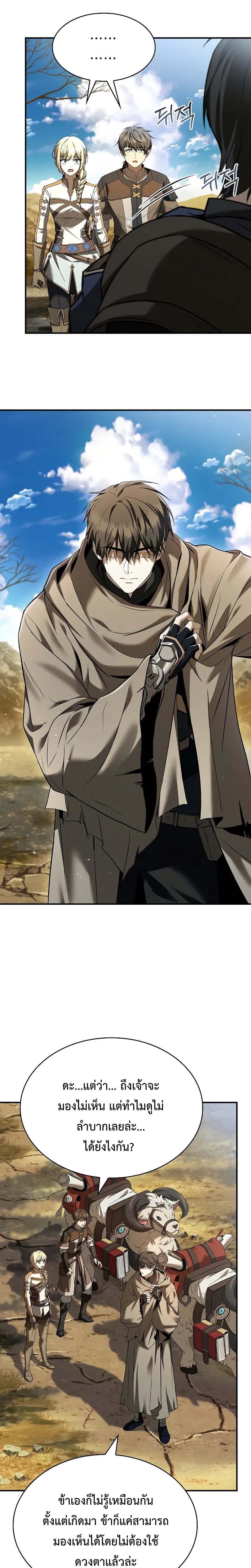 Night of the Soulless Heathens ค่ำคืนแห่งคนนอกรีตไร้วิญญาณ ตอนที่ 9 แปลไทย