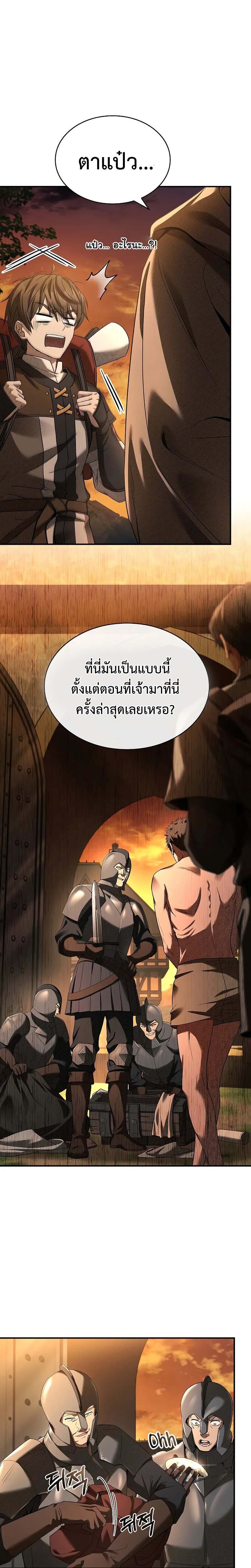 Night of the Soulless Heathens ค่ำคืนแห่งคนนอกรีตไร้วิญญาณ ตอนที่ 9 แปลไทย